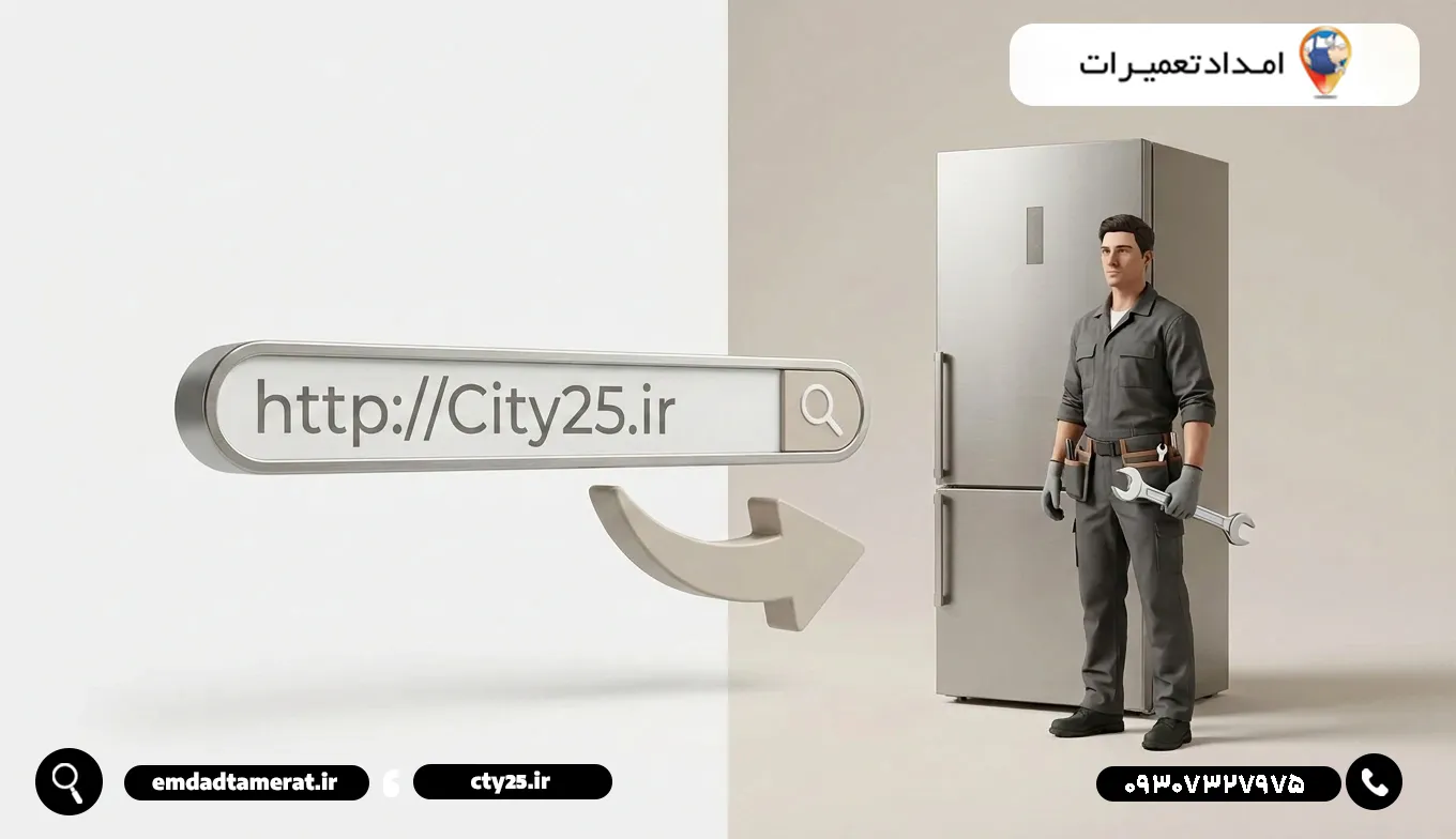 چرا تعمیر یخچال در آبادان باید حتماً توسط نمایندگی انجام شود؟