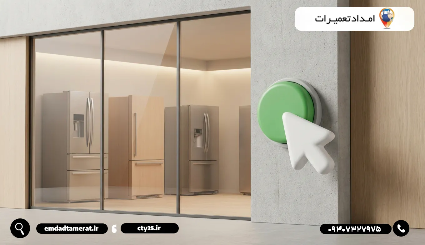 مراحل گامبهگام ثبت درخواست تعمیرات در سایت ما