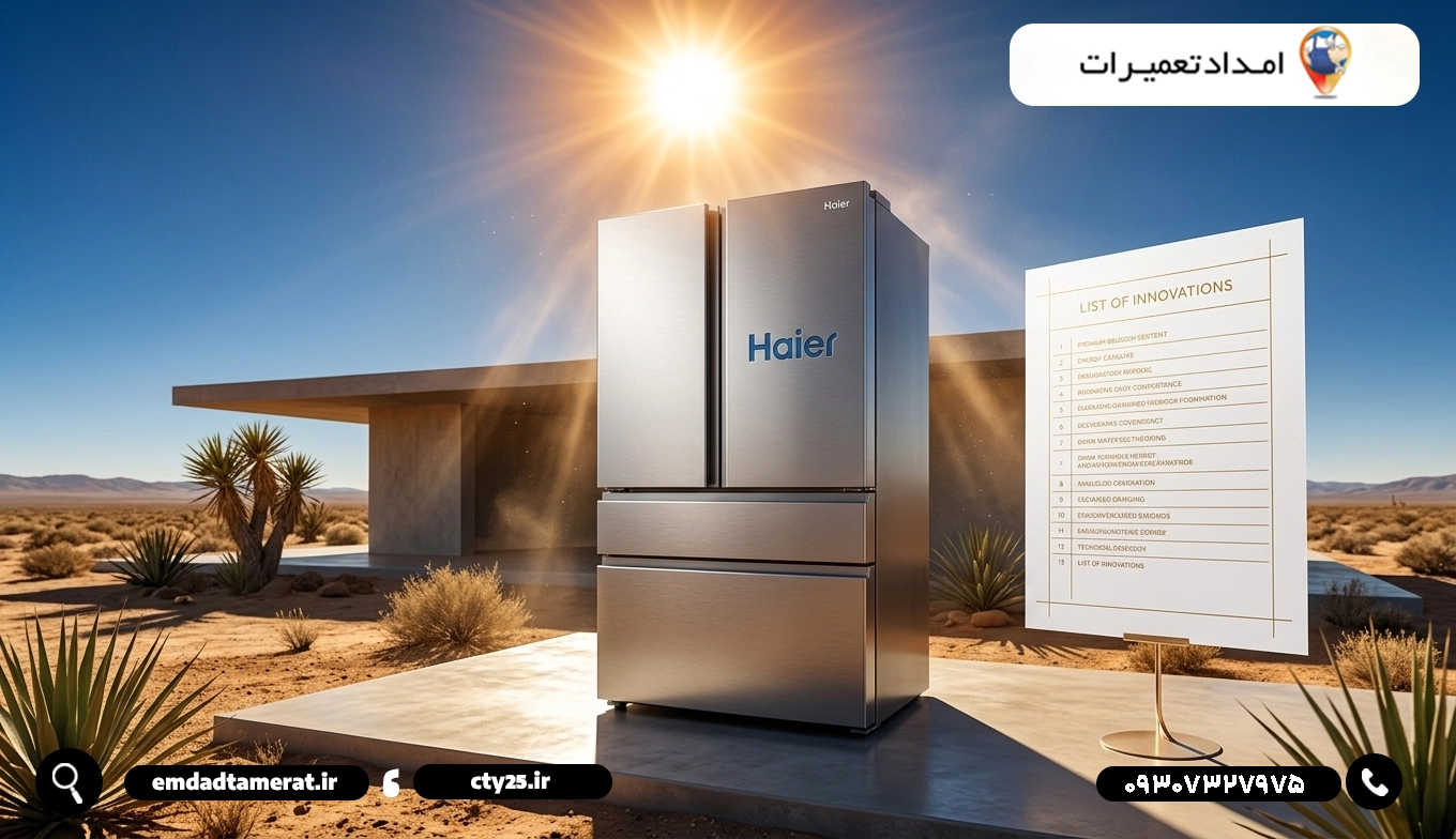 نمایندگی یخچال حایر در آبادان