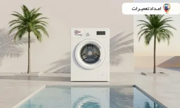 نمایندگی تعمیر لباسشویی کلور در آبادان