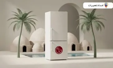 نمایندگی یخچال الجی در آبادان