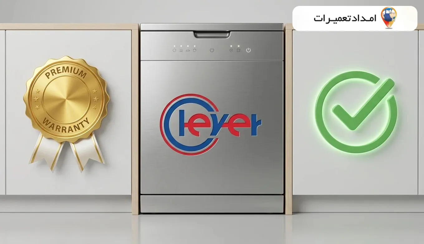 چرا انتخاب نمایندگی رسمی بهترین انتخاب برای تعمیر ظرفشویی کلور است؟