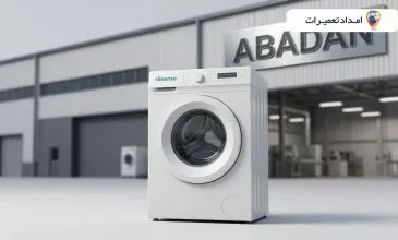 نمایندگی لباسشویی هایسنس در آبادان