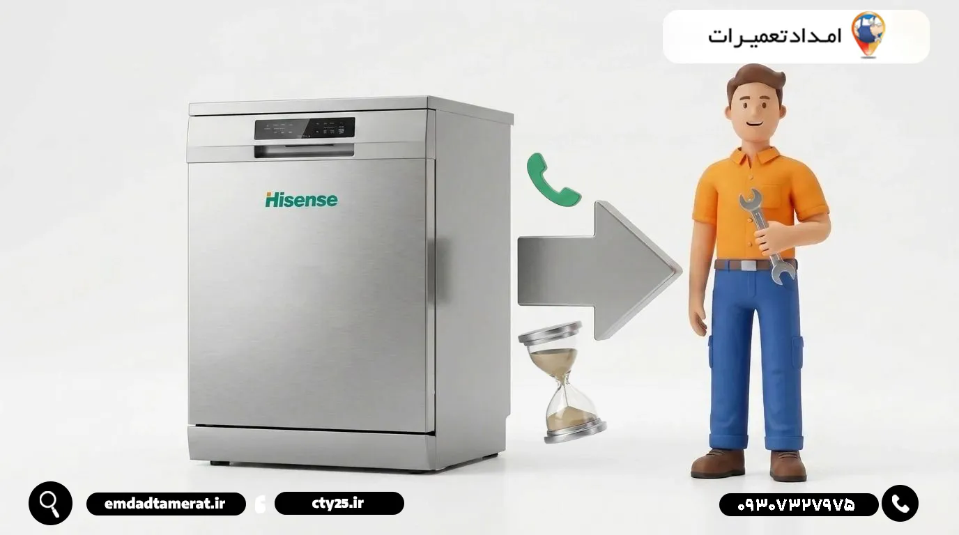 تعمیر ظرفشویی هایسنس در آبادان؛ چه زمانی باید با تعمیرکار تماس بگیریم؟