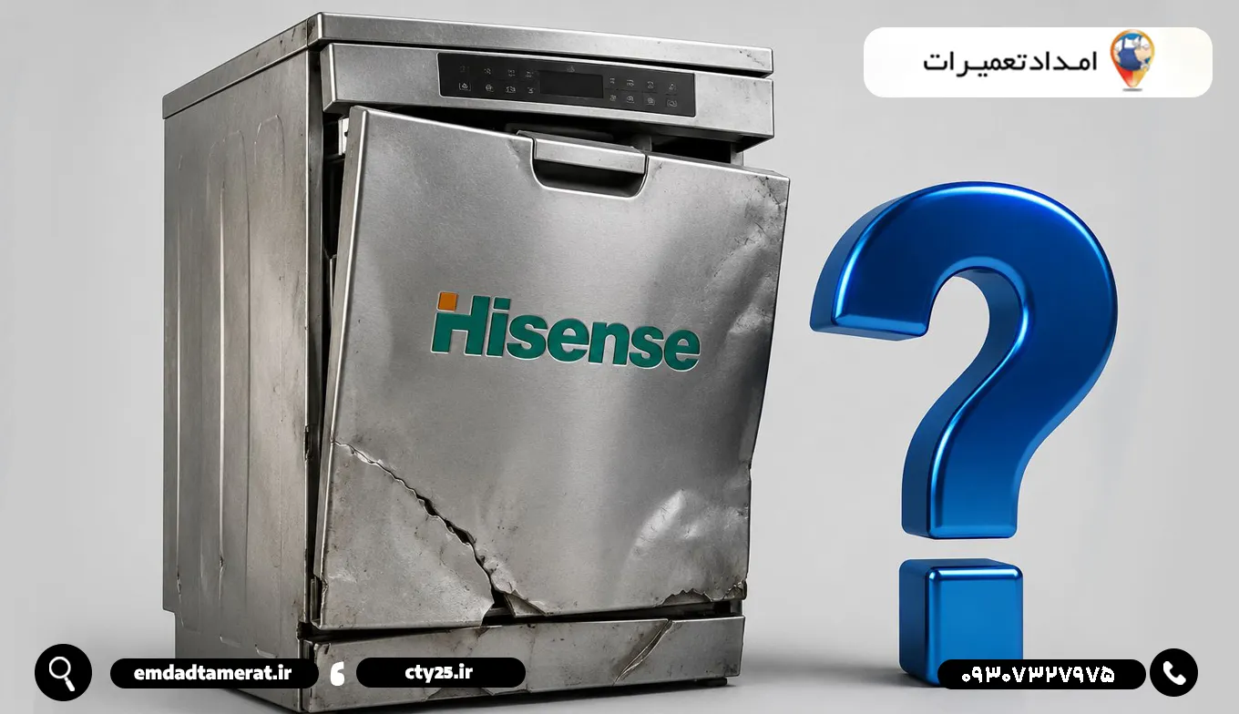 چرا ظرفشویی هایسنس خراب میشود؟ بررسی دلایل رایج خرابی