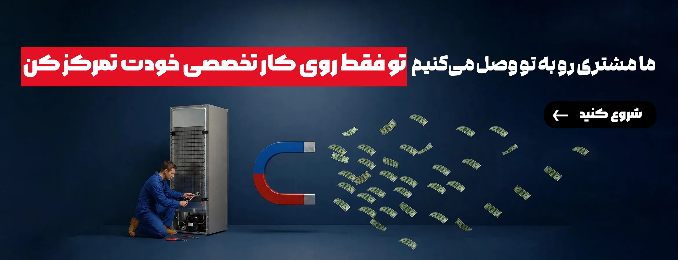 ثبت مشخصات متخصص