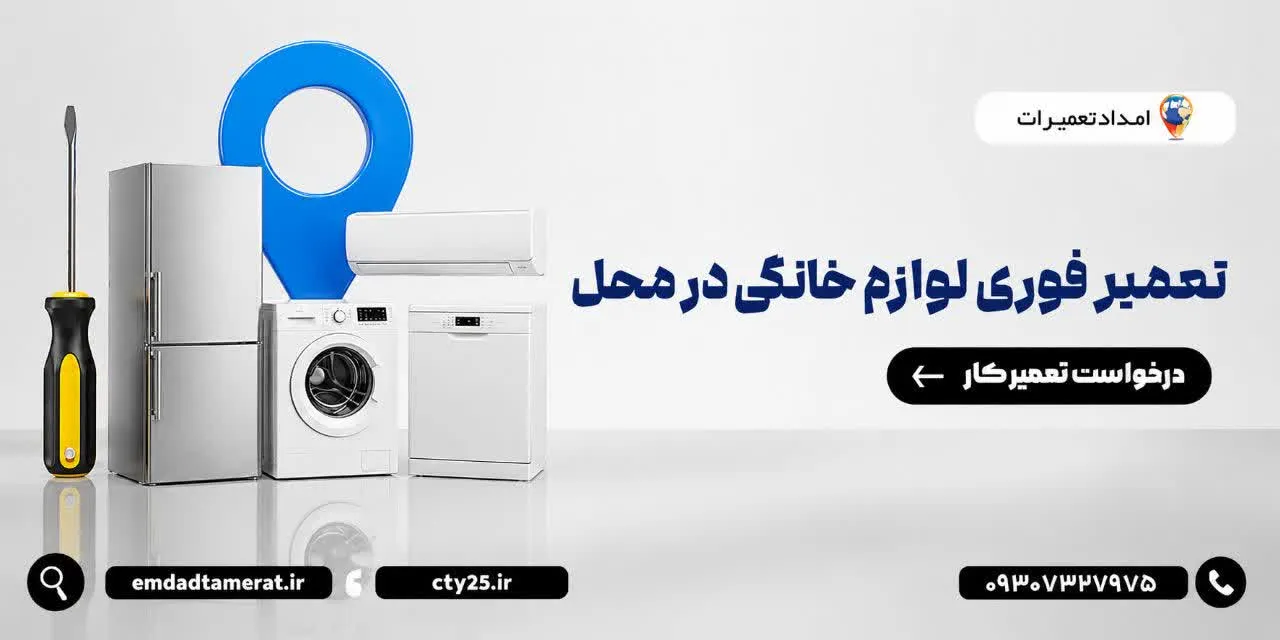 نمایندگی لباسشویی الجی در آبادان