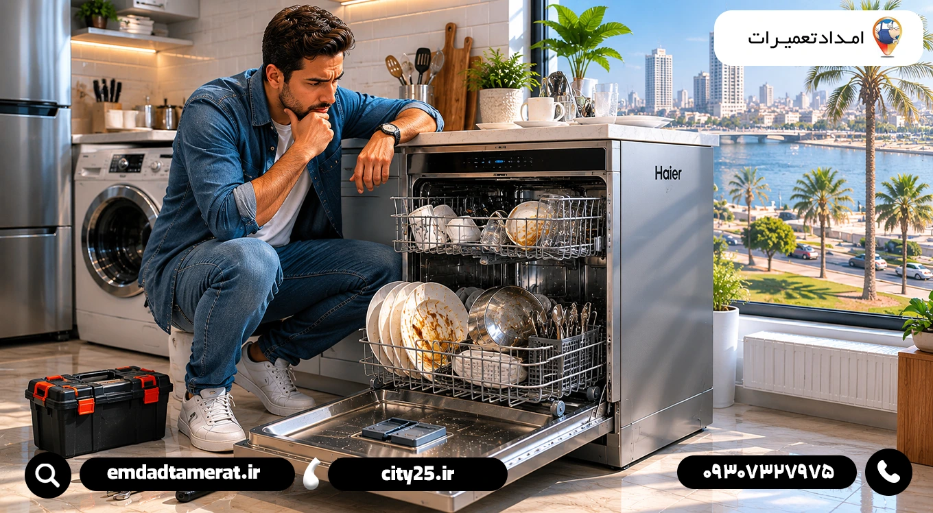 نمایندگی ظرفشویی حایر در آبادان