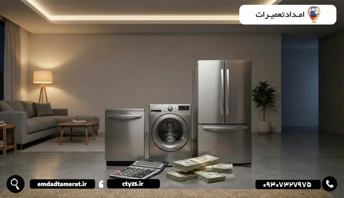 هزینه تعمیرات لوازمخانگی سام در آبادان به چه عواملی بستگی دارد؟